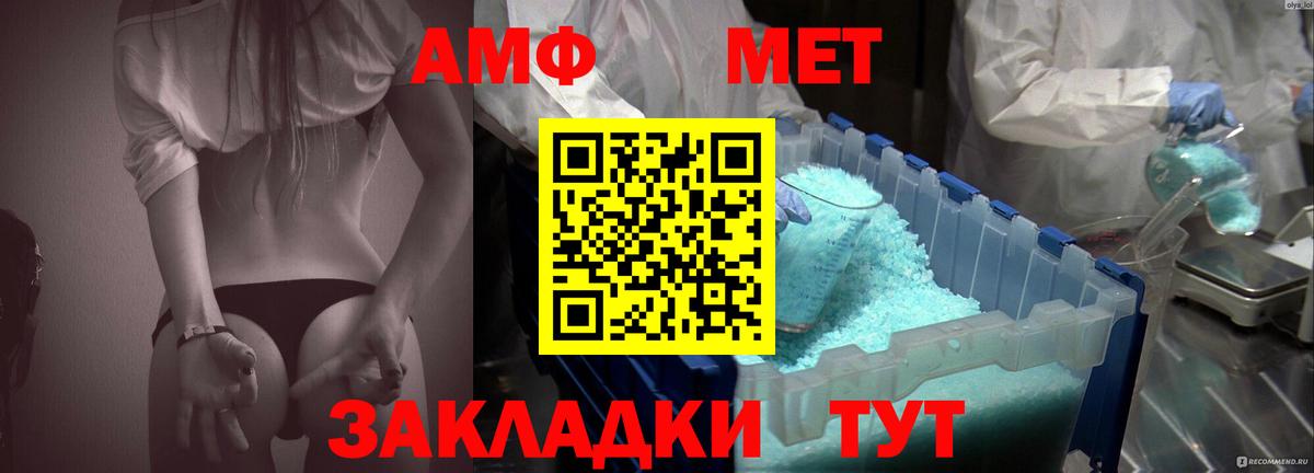 Амфетамин VHQ  Вход с VPN  Амфетамин  Биробиджан 