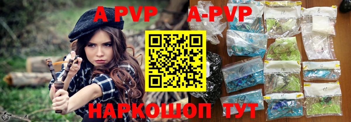 Alfa_PVP VHQ  закладки  Биробиджан  Вход с VPN  Alfa_PVP СК КРИС  A PVP крисы CK 