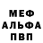 Амфетамин 97% mitiu