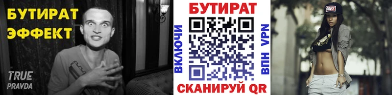 сайты даркнета состав  Биробиджан  Бутират оксибутират  наркотики 
