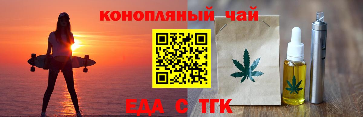 Canna-Cookies конопля Биробиджан