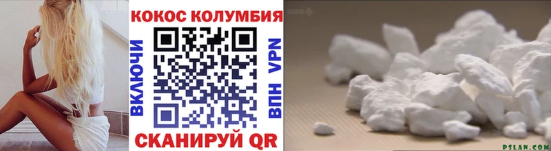 Кокаин 97%  как найти наркотики  Биробиджан 