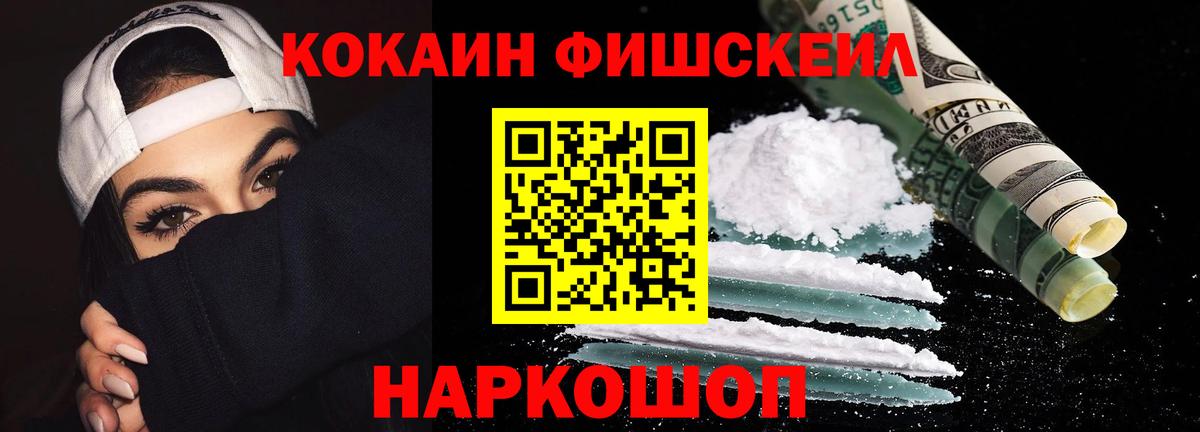 Cocaine 98% Биробиджан