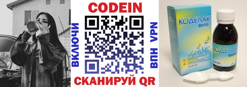 Codein Purple Drank Биробиджан