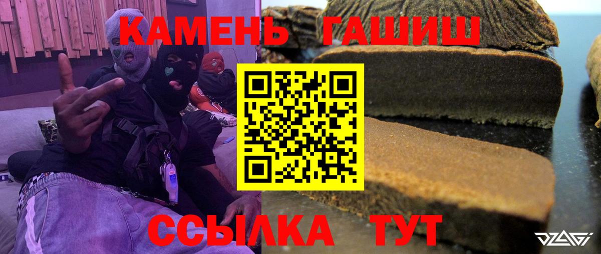 ГАШ гашик Биробиджан