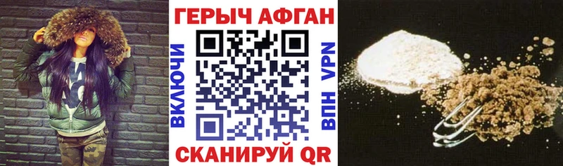 сайты даркнета Telegram  Биробиджан  ГЕРОИН гречка  как найти закладки 