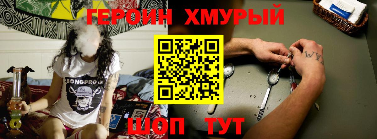 Биробиджан  Героин VHQ  ГЕРОИН  Вход с VPN 