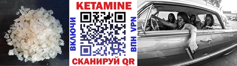 Кетамин ketamine Биробиджан