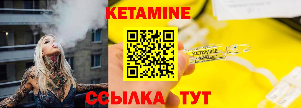 КЕТАМИН VHQ  Кетамин ketamine  Биробиджан  Вход с VPN 