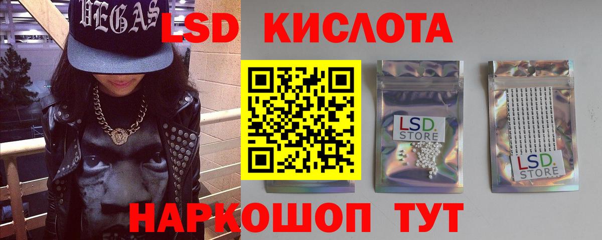 Лсд 25 экстази ecstasy  Лсд 25 экстази  Биробиджан  ЛСД экстази ecstasy  Вход с VPN 