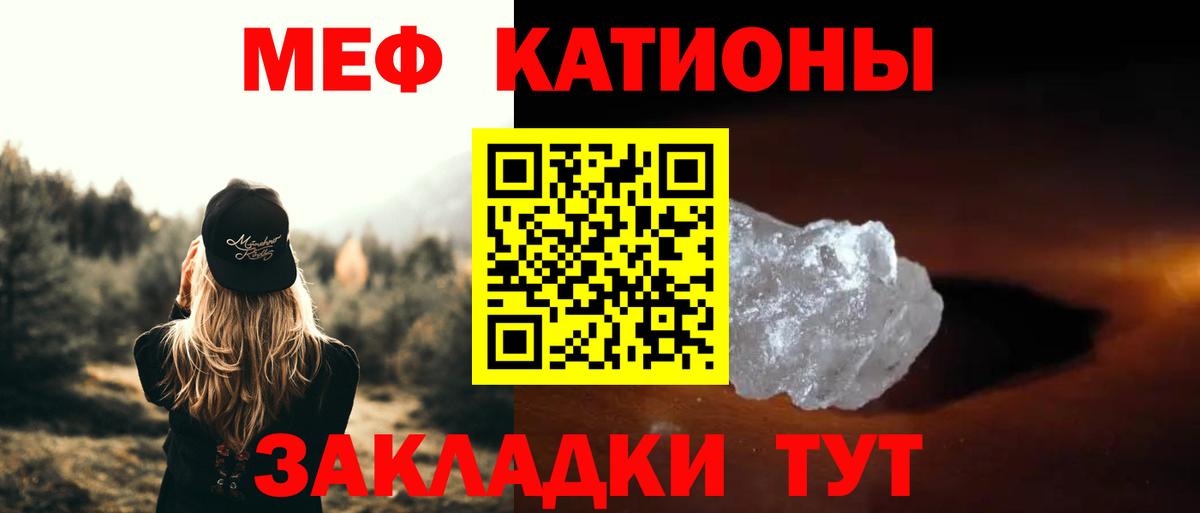 Биробиджан  Меф мука  МЯУ-МЯУ мука  МЯУ-МЯУ  Вход с VPN 