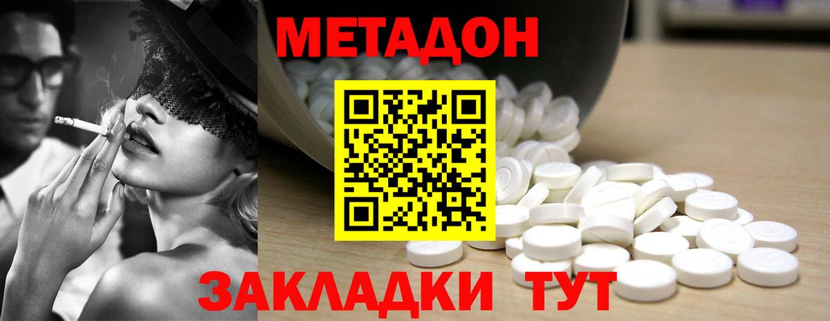 Биробиджан  MEGA как зайти  Вход с VPN  МЕТАДОН VHQ 