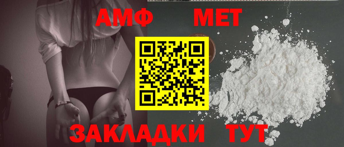Биробиджан  Первитин винт  Вход с VPN  Первитин винт 