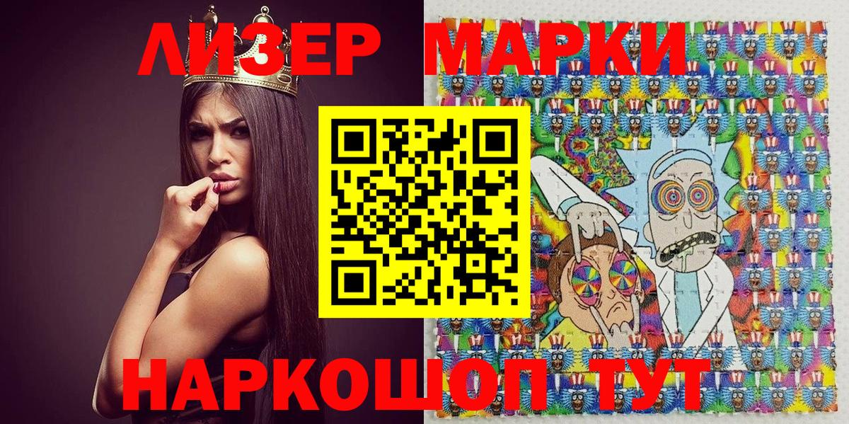 Марки N-bome 1,5мг Биробиджан