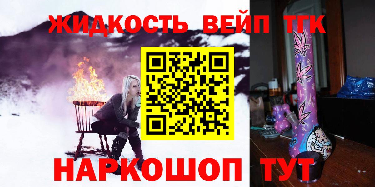 Дистиллят ТГК гашишное масло Биробиджан