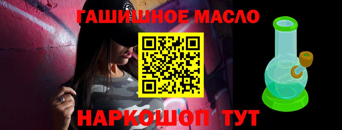 ТГК концентрат  ТГК вейп  Вход с VPN  Биробиджан 